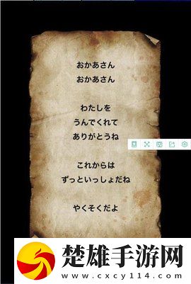 日本人形中文漢化版