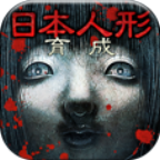 日本人形中文漢化版