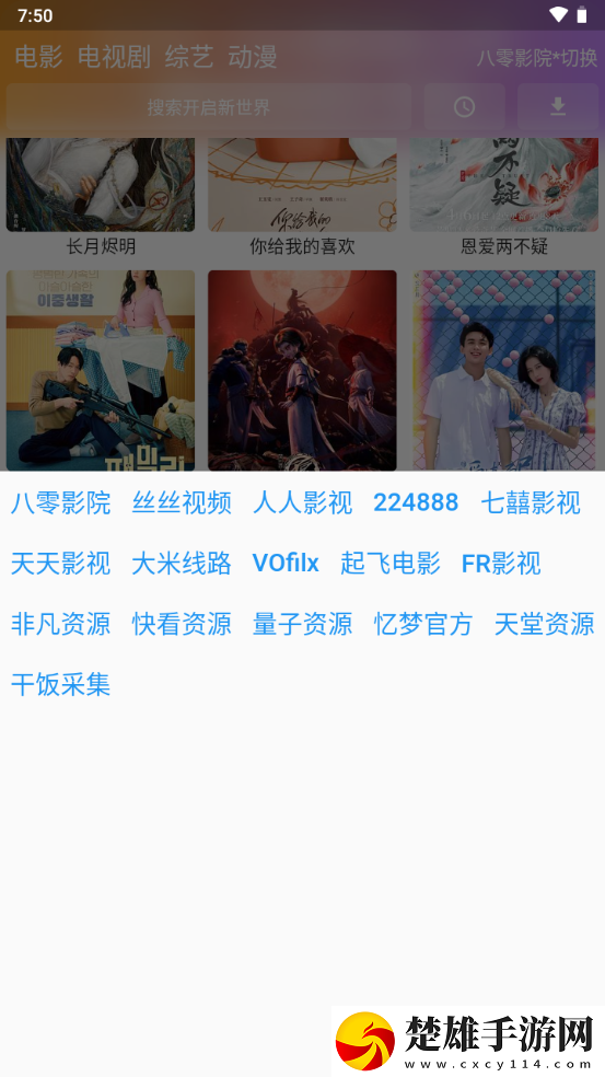 口咬二十八個圖片高清安卓手機(jī)版下載，口咬二十八個圖片高清簽到免費(fèi)觀影版下載v1.5.200