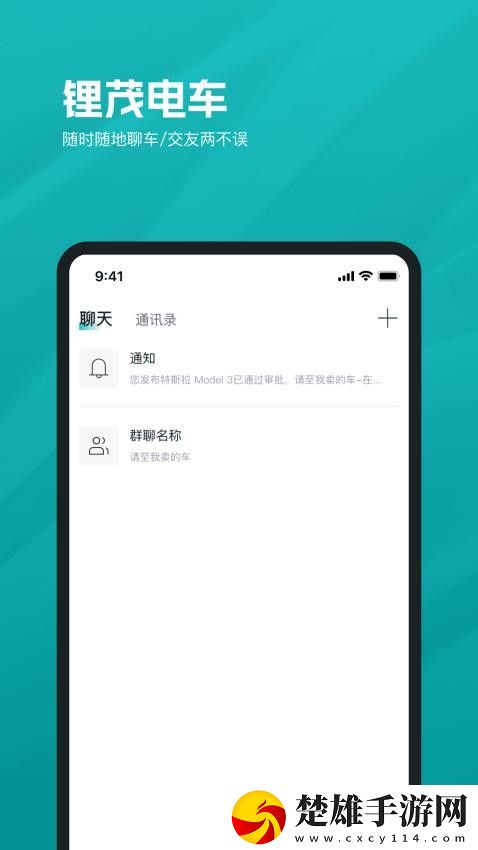 鋰茂電車