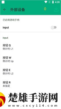 lwlegg安裝器下載安卓版