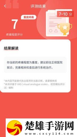 日出計步