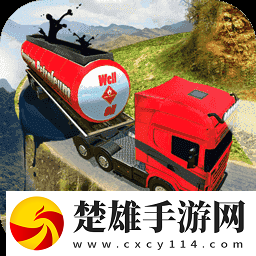 采油車山地模擬單機