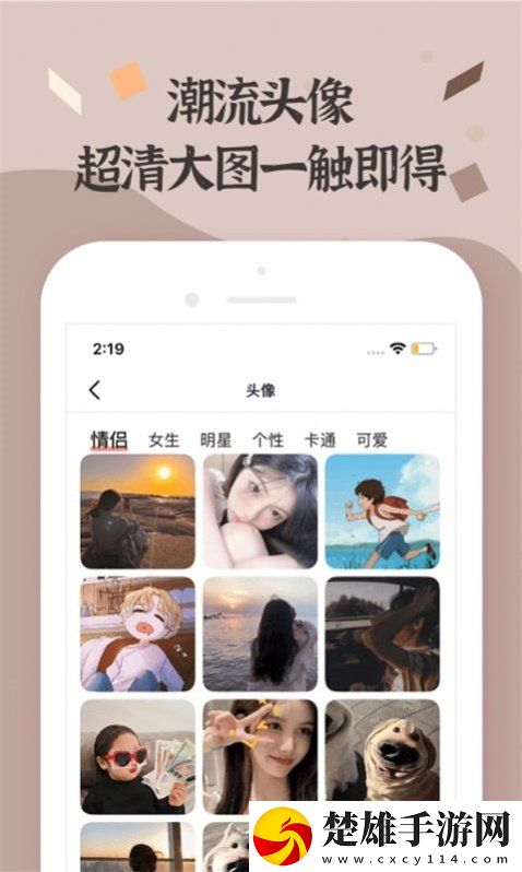 字體美化助手