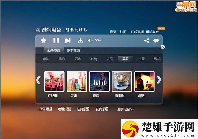 SKY直播省電版省電實(shí)測下載，SKY直播文字版互動(dòng)下載vv1.3 綠色版