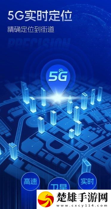 5G實時定位天氣