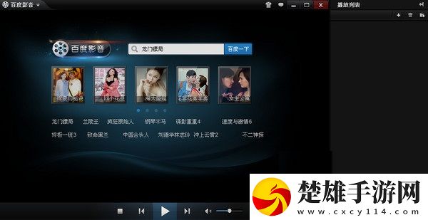 一卡二卡國產(chǎn)3卡4卡亂碼文字版互動下載，一卡二卡國產(chǎn)3卡4卡亂碼云播版云不占內(nèi)存下載vv5.6.2.40 精簡純凈版