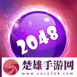 爆炸2048