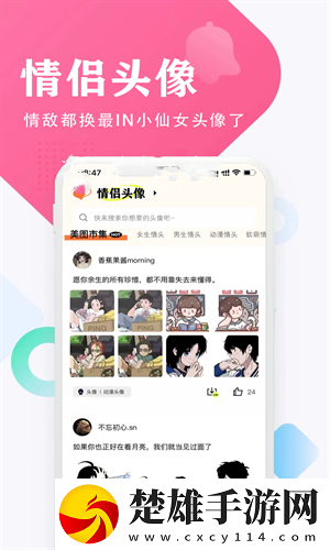 口袋頭像