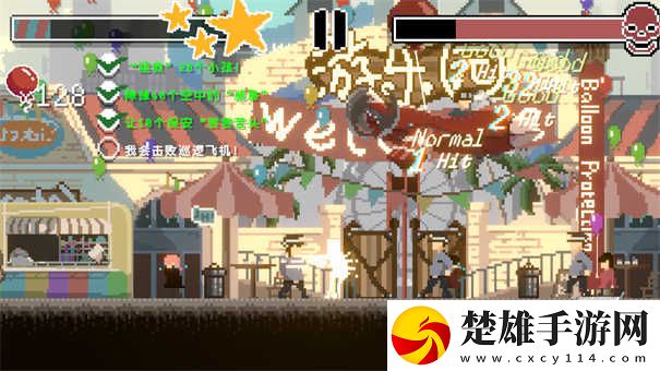 向氣球