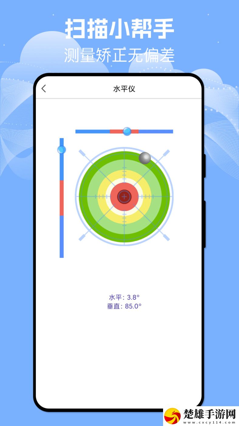 掃描識別寶