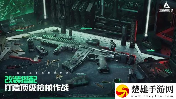 三角洲行動