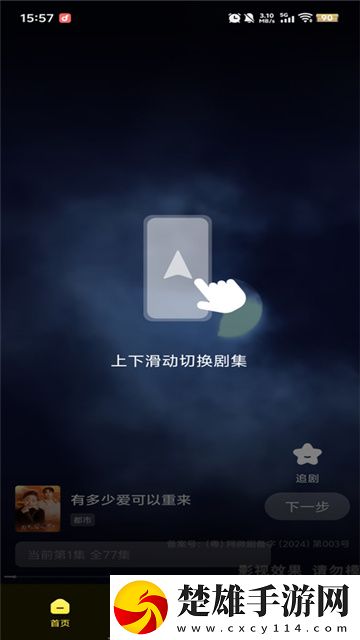 成都私人情侶免費(fèi)觀看電視劇大全最省流量版下載,成都私人情侶免費(fèi)觀看電視劇大全最無限金幣版下載