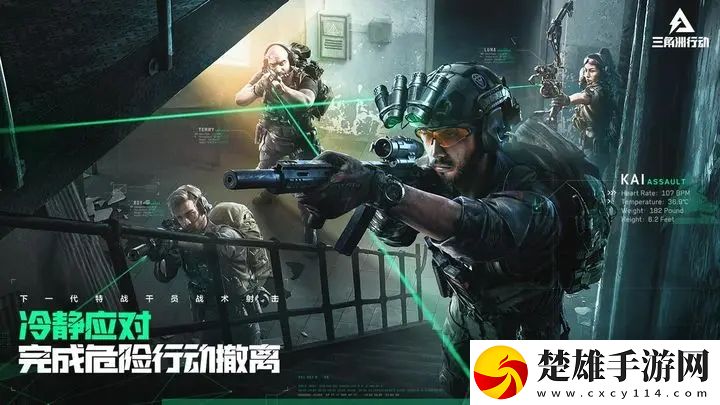 三角洲行動