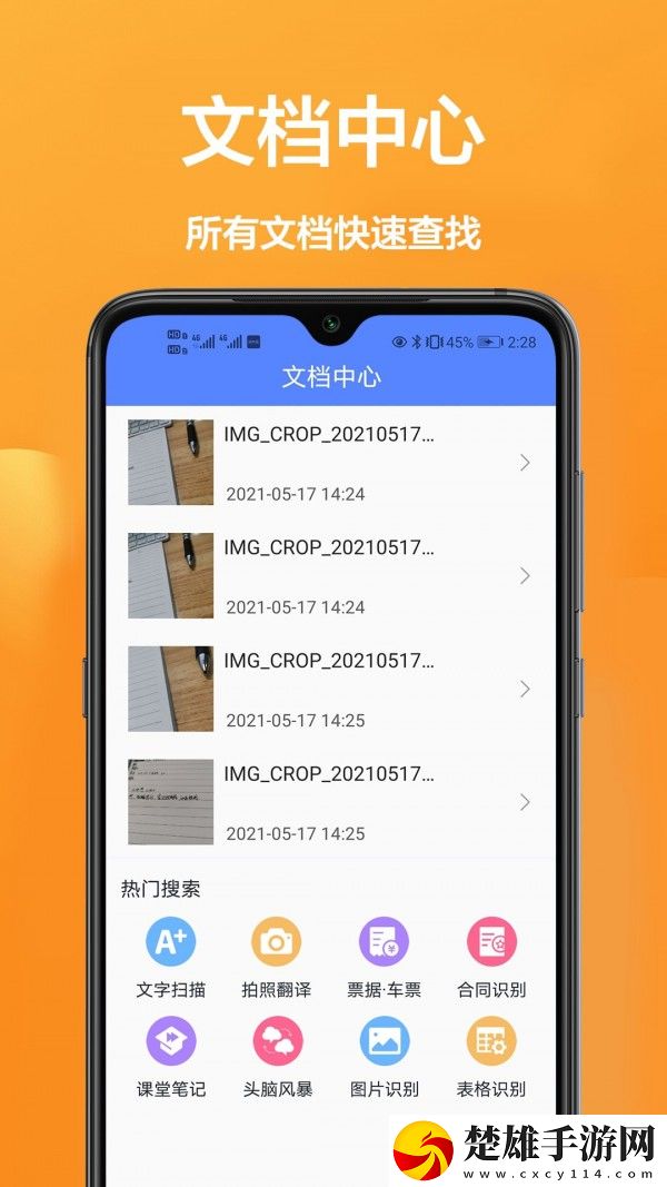 拍照識別全能王