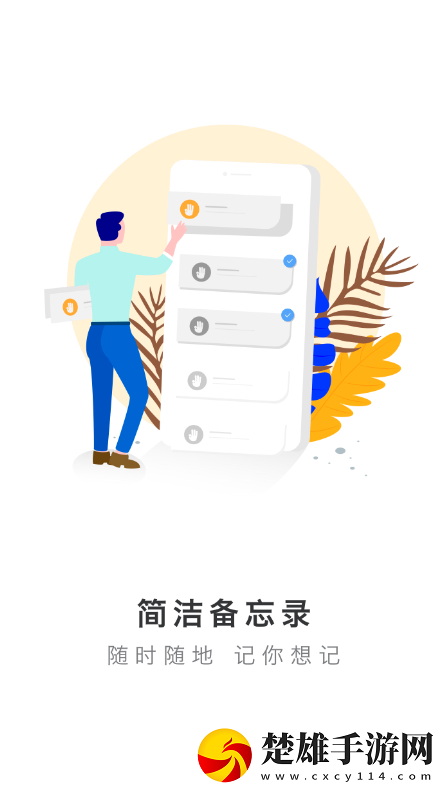 簡(jiǎn)潔備忘錄