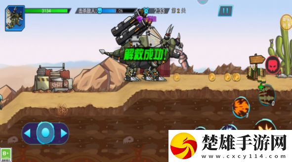 機甲獸爭霸