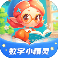 數(shù)字小精靈安卓版