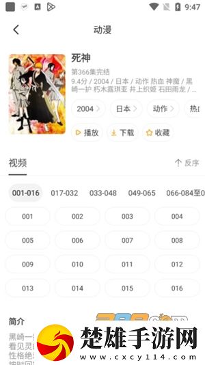 奇奇動畫漫PRO安卓版免費(fèi)下載-奇奇動畫漫PRO免廣告最新版v3.993下載
