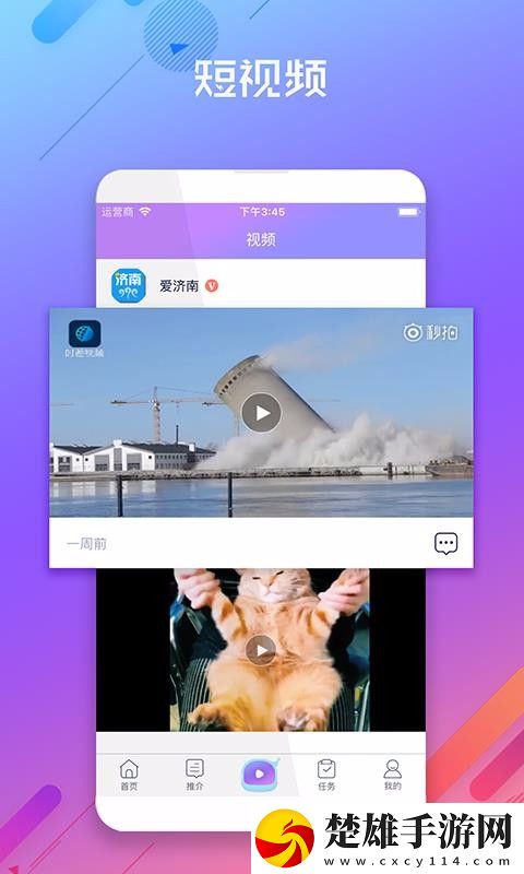 成品人直播APP下載杏仁視頻本地播放版下載,成品人直播APP下載杏仁視頻獨立制片人版下載