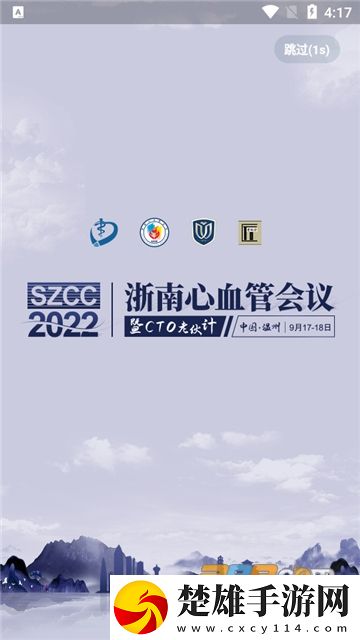 嚴(yán)道醫(yī)聲app2022免費(fèi)版下載-嚴(yán)道醫(yī)聲app官方免會(huì)員版2022最新版v3.22.0830