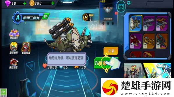 機甲獸爭霸