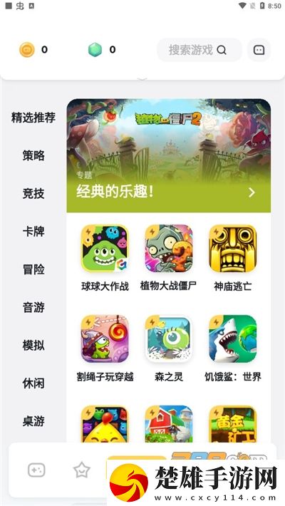 游樂(lè)元游戲盒子安卓版下載-游樂(lè)元app破解版2022最新版本v3.0.1