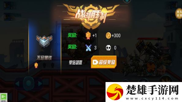 機甲獸爭霸