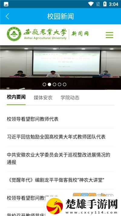 智慧安農app安卓版下載-智慧安農app免會員版2022最新v1.1.9手機版