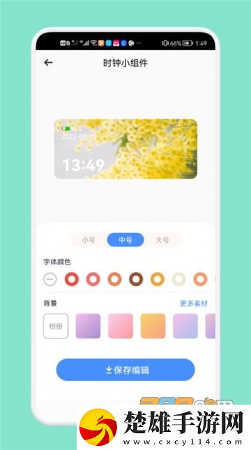 熊熊小組件app2022最新版免費下載-熊熊小組件安卓免會員版下載v1.1