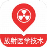 放射醫(yī)學(xué)技術(shù)易題庫(kù)app安卓版