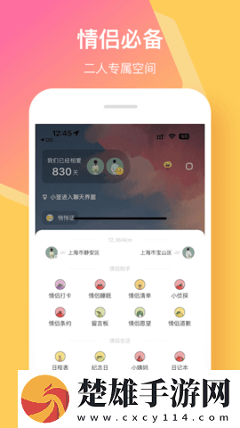 香蕉直播官方app安裝版下載,香蕉直播官方app低延遲版延遲低到驚人下載