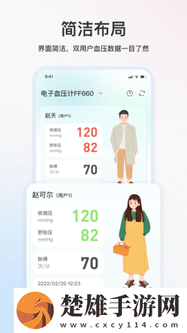 直播APP下載影院版下載,直播APP下載全面屏適配版下載