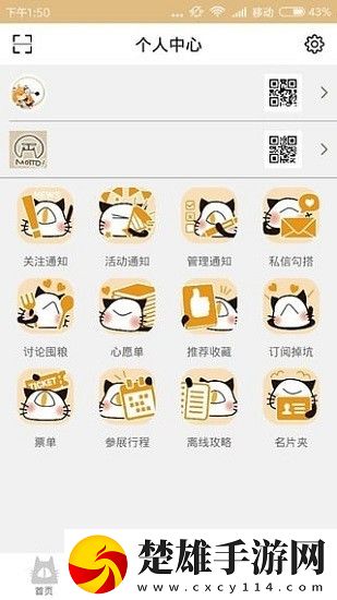天堂jmcomicron.mic1.7.1省流量版下載,天堂jmcomicron.mic1.7.1無廣告清爽版下載