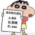 抖音女朋友答應(yīng)與拒絕大揭秘安卓版