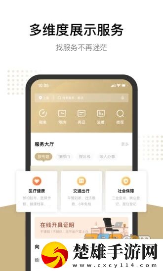 滬惠保app官方2025最新版下載-隨申辦市民云v8.1.2免會(huì)員版獲取
