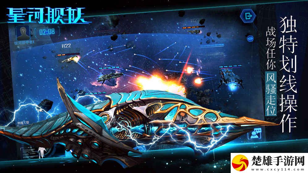 星河艦隊(duì)安卓版下載-星河艦隊(duì)破解版等你來(lái)戰(zhàn)！