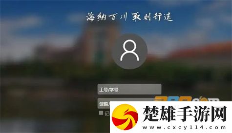 中國海洋大學移動后勤app安卓版下載-中國海洋大學移動后勤app破解版v3.5來啦！