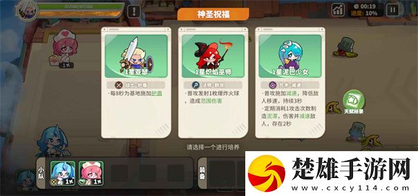 夢境護(hù)衛(wèi)隊手機(jī)版