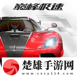 巔峰極速手機(jī)版單機(jī)版