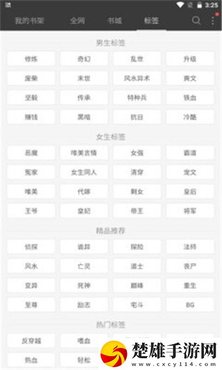 六月聽書網(wǎng)安卓版-六月聽書網(wǎng)v5.0.227破解版下載