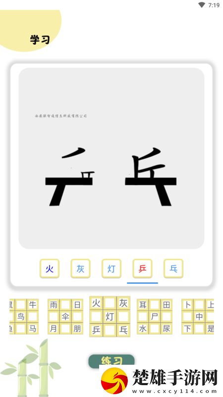 智學(xué)新天地客戶端