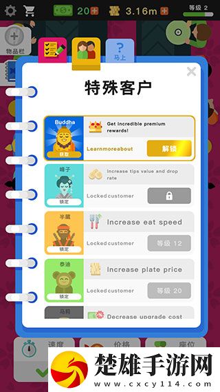 放置壽司店無限金幣版
