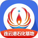 暢行石化入園申請2025免費版