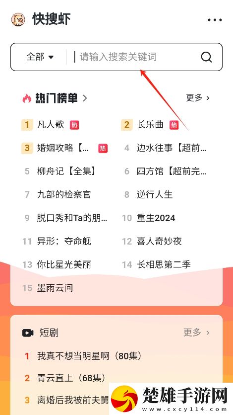 快搜蝦安卓版下載-快搜蝦免會員版v1.0.1
