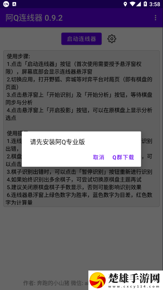 阿Q連線器官網(wǎng)