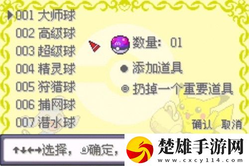 口袋妖怪綠寶石漢化版