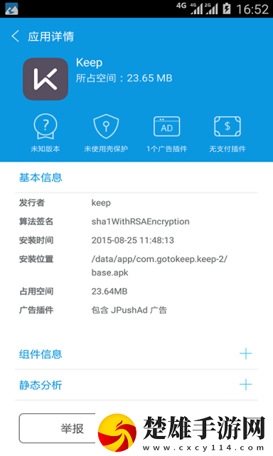 AVLPRO殺毒