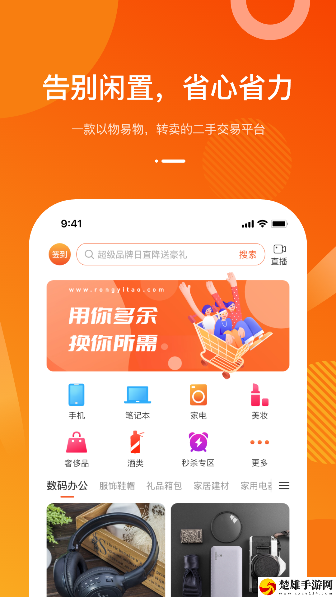 容易淘