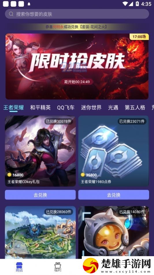 快云影音